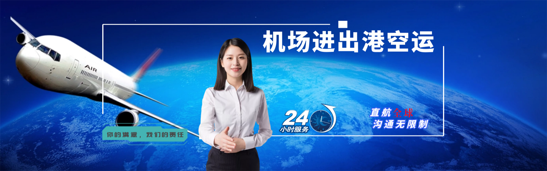 阳泉到罗马尼亚物流公司-阳泉至罗马尼亚物流专线-阳泉空运到罗马尼亚-优时通物流有限公司